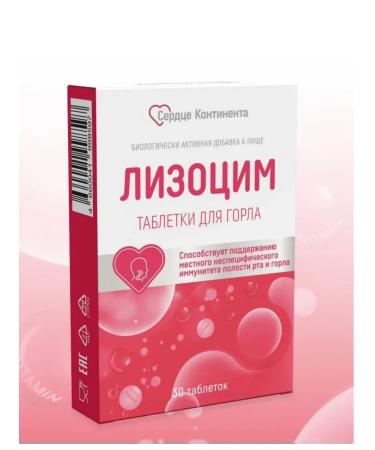 THE HEART OF THE CONTINENT Lizozim tab. For the throat No. 30
