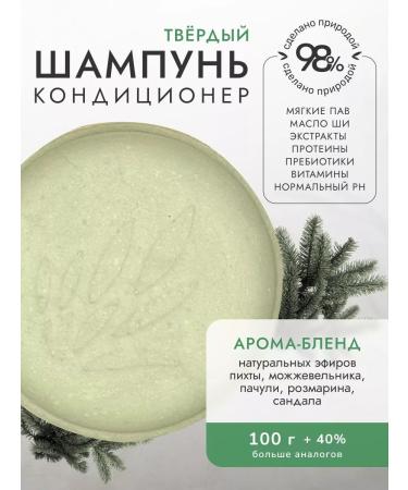 Verba Natura Solid Contractor Contractor coniferous for men 100 g