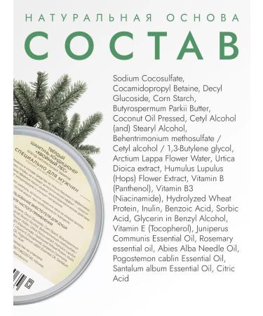 Verba Natura Solid Contractor Contractor coniferous for men 100 g - Buy Online on GoSupps.com