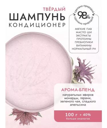 Verba Natura Solid shampoo air conditioning from dandruff monard 100 g