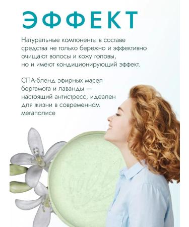 Verba Natura Solid shampoo Lavender Bergamot air conditioner 100 g - Buy Online on GoSupps.com