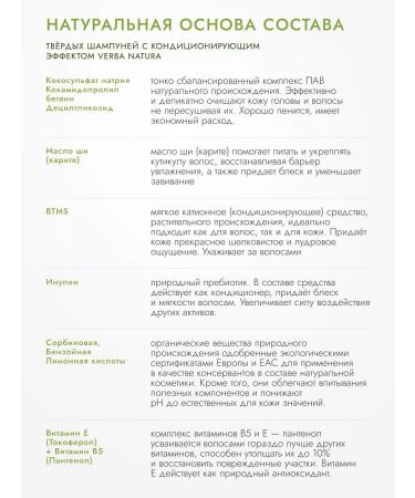 Verba Natura Hard shampoo air conditioning Orange 100 g - Buy Online on GoSupps.com