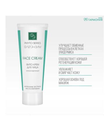 Fleur Enzyme Facial cream hypoallergenic 75 ml - Buy Online on GoSupps.com