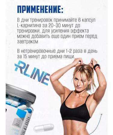 R-line L Carnitine fat burner L-Carnitine 60 capsules - Buy Online on GoSupps.com