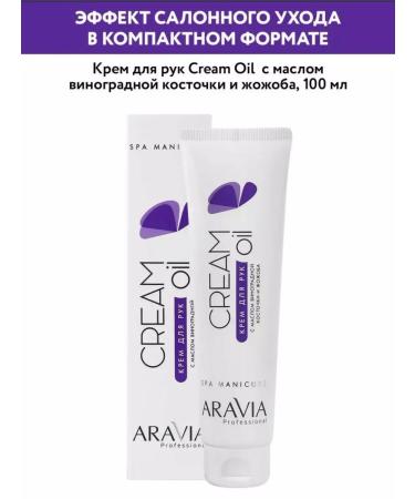 ARAVIA professional Hand cream with grape and jojoba oil 100ml