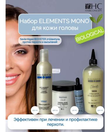 HAIRCONCEPT Elements Mono dandruff