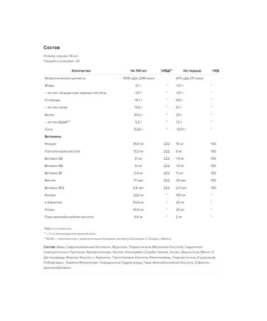 Maxler set amino acids 1000ml Energetik - Buy Online on GoSupps.com