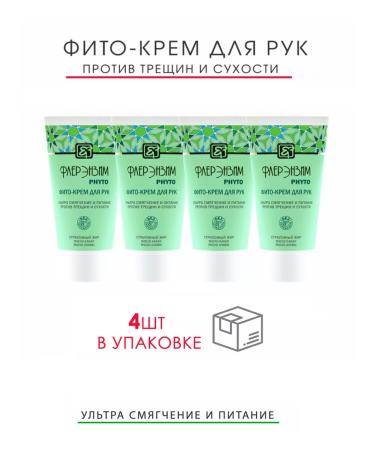 Fleur Enzyme Hand cream with urea ostrich fat and oils 4 pcs