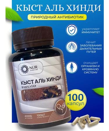 NUR Kyst al Hindi in immunity capsules antibiotic