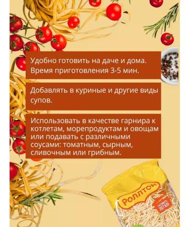 Rollton Lapsha ovary thin 500g 10pcs - Buy Online on GoSupps.com