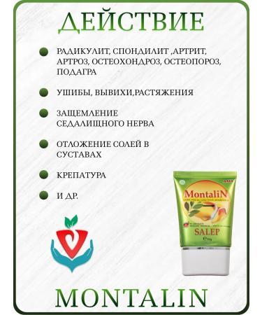 Montalin Cream-MAZ for joints - Buy Online on GoSupps.com