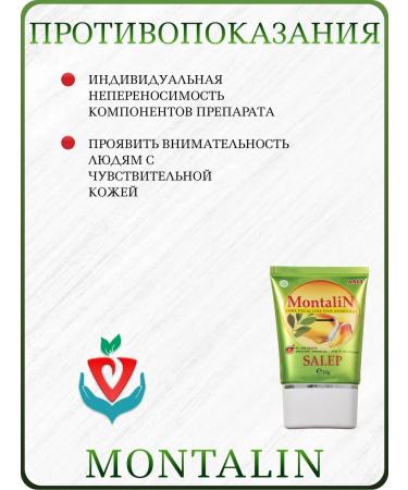 Montalin Cream-MAZ for joints - Buy Online on GoSupps.com