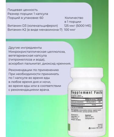 Seeking Health Vitamin D3 + K2 food supplement 60 capsules - Buy Online on GoSupps.com