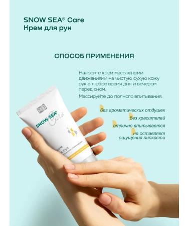 SNOW SEA Hand cream with kelp extract 75 ml - Buy Online on GoSupps.com