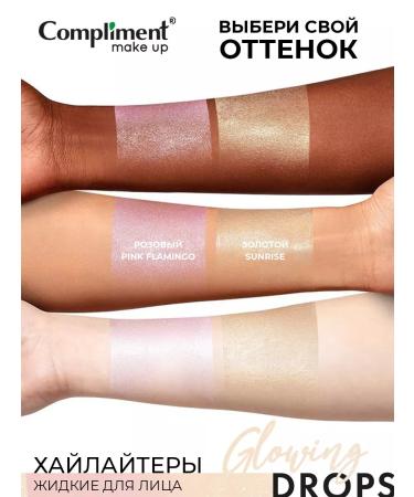 Compliment Facial liquid highlighter pink shine 18ml - Buy Online on GoSupps.com