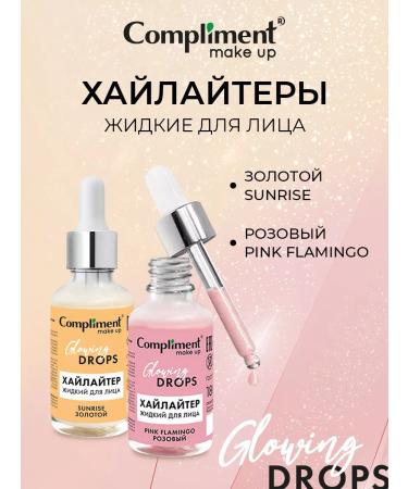 Compliment Facial liquid highlighter pink shine 18ml - Buy Online on GoSupps.com
