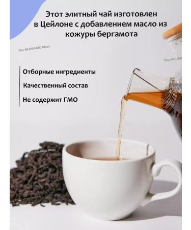 The Muhammad Khair Ceylon tea black with bergamot 200g - Buy Online on GoSupps.com