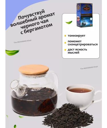 The Muhammad Khair Ceylon tea black with bergamot 450g - Buy Online on GoSupps.com