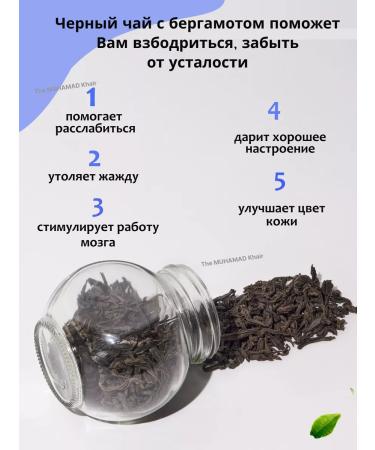 The Muhammad Khair Ceylon tea black with bergamot 450g - Buy Online on GoSupps.com