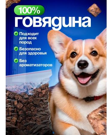 Lucky Crunch Light beef treat for dogs for training - Buy Online on GoSupps.com