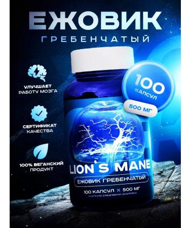 The Wizard's Shop Cluscular hedgehog mycelium 100 capsules 500 mg