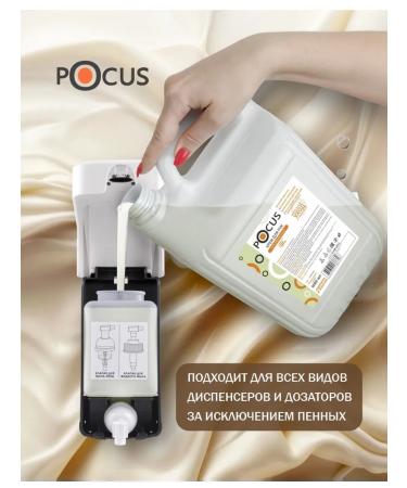 POCUS Moisturizing hand cream 5 liters. canister - Buy Online on GoSupps.com