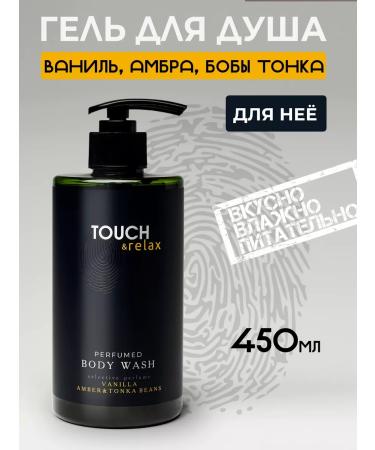 TOUCH&relax The shower gel perfumed female and male