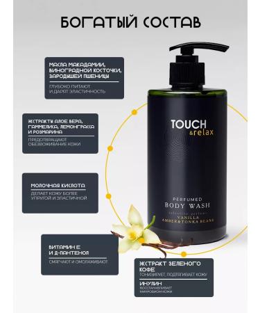 TOUCH&relax The shower gel perfumed female and male - Buy Online on GoSupps.com