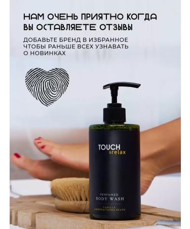 TOUCH&relax The shower gel perfumed female and male - Buy Online on GoSupps.com