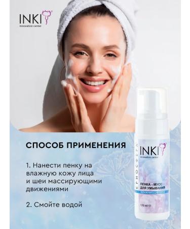 INKI Foam for washing the face moisturizing with peptides - Buy Online on GoSupps.com