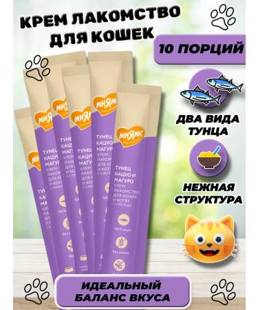 Mnyams Cream for cats with two types of tuna 10 pcs