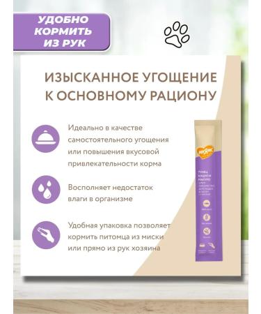 Mnyams Cream for cats with two types of tuna 10 pcs - Buy Online on GoSupps.com