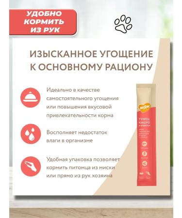 Mnyams Cream for cats tuna and shrimp 10 pcs - Buy Online on GoSupps.com