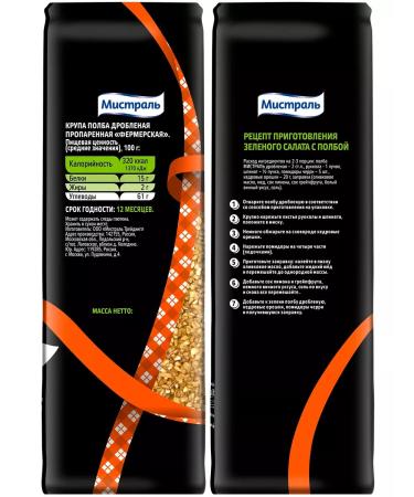 MISTRAL Polba Farmer Group 2*450g - Buy Online on GoSupps.com