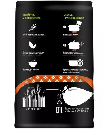 MISTRAL Polba Farmer Group 2*450g - Buy Online on GoSupps.com