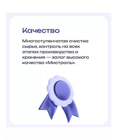 MISTRAL Polba Farmer Group 2*450g - Buy Online on GoSupps.com