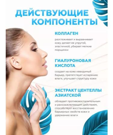 Tonal face cream moisturizing COLLAGEN TOM - Buy Online on GoSupps.com