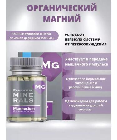 Health from Siberia Magnesium Citrate Strong sleep - Buy Online on GoSupps.com