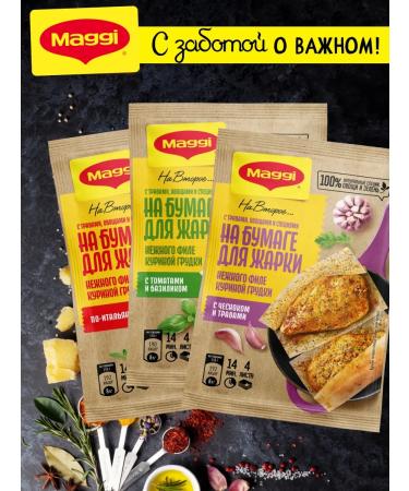 Maggi Mixture on paper for frying fillet assorted 30 g 3 pcs