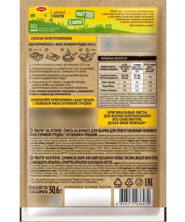 Maggi Mixture on paper for frying fillet assorted 30 g 3 pcs - Buy Online on GoSupps.com