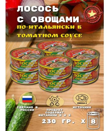 Delicious canned food Salmon with Italian vegetables in tomato sauce 8 pcs