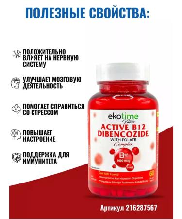 ecotime vitals Vitamin B12 1000 g Active dibencoside Vitamin B12.Thestation - Buy Online on GoSupps.com