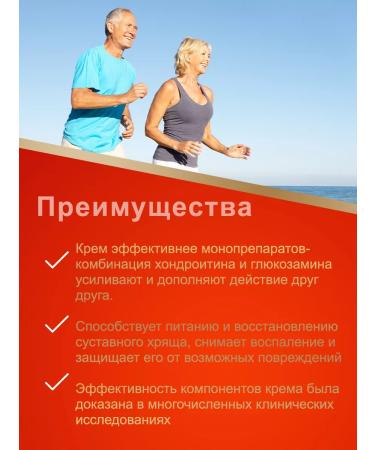 Joint pro joint cream - Buy Online on GoSupps.com