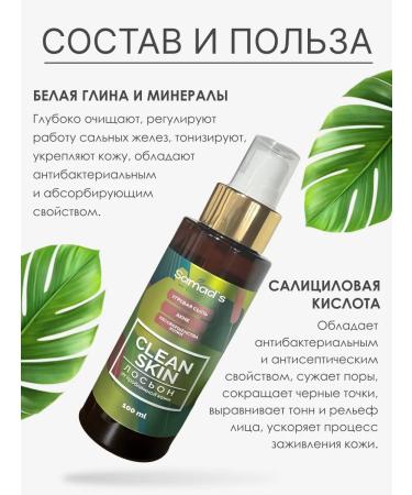 SAMAD'S Salicylic chattering lotion from acne - Buy Online on GoSupps.com