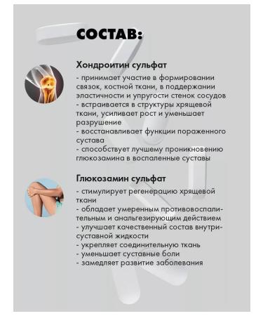 Art Life Joint Flex Forte Chondroprotector - Buy Online on GoSupps.com