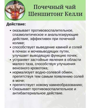 Traditional Chinese Medicine Schensiting tea SHENSHITONG Keli Shen Shi Tong Keli - Buy Online on GoSupps.com