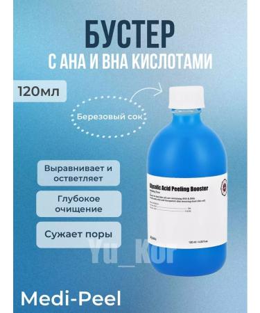 A'PIEU Apieu Glycolic Acid Peeling Booster Glycolic Buster Glycular Buaster
