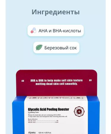 A'PIEU Apieu Glycolic Acid Peeling Booster Glycolic Buster Glycular Buaster - Buy Online on GoSupps.com