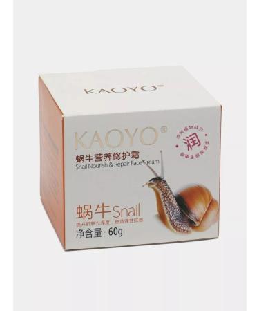 Sarcoma Kaoyo moisturizer with snail extract