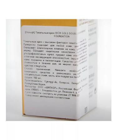 Sarcoma Tonal cream with colloidal gold Rich Gold 13 tone - Buy Online on GoSupps.com